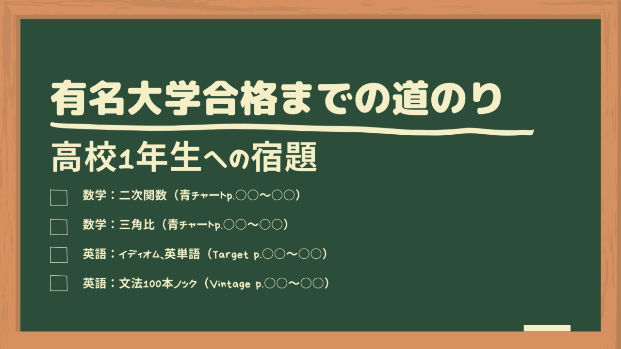 元京大生の勉強論 高校1年生へ 有名大学に受かりたいならこれだけはしよう Manuブログ